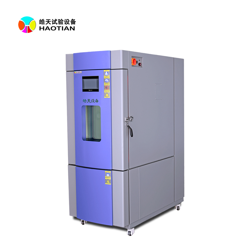 高低溫試驗箱