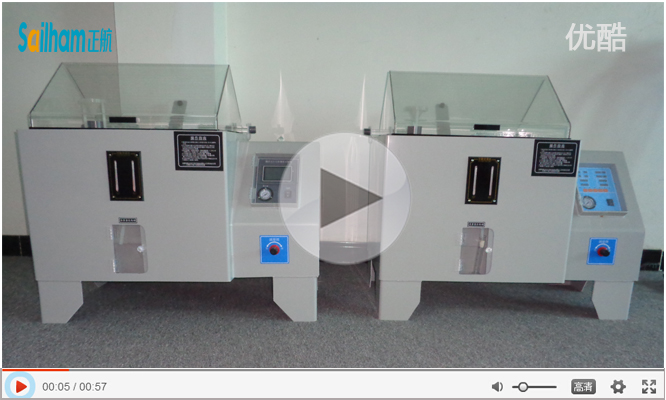 鹽霧試驗機(jī)廠家實拍