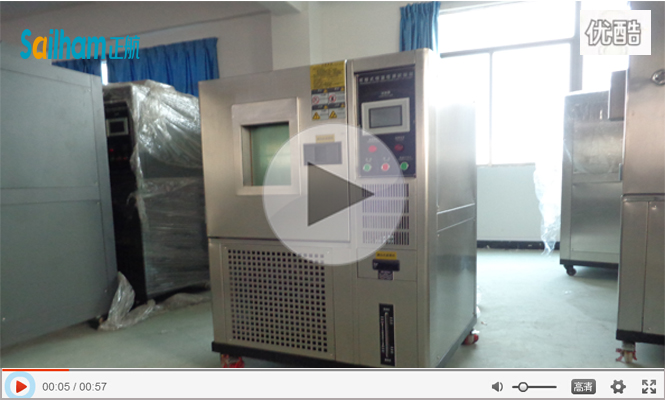 可程式恒溫恒濕試驗(yàn)機(jī)實(shí)拍