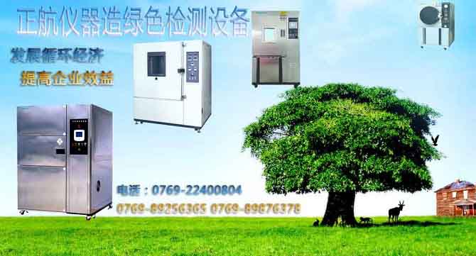 正航儀器溫度沖擊試驗(yàn)箱溫度傳感器