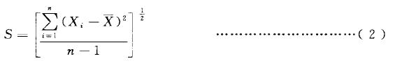  用式(2) 計算有效數(shù)據(jù)的標(biāo)準(zhǔn)差S 