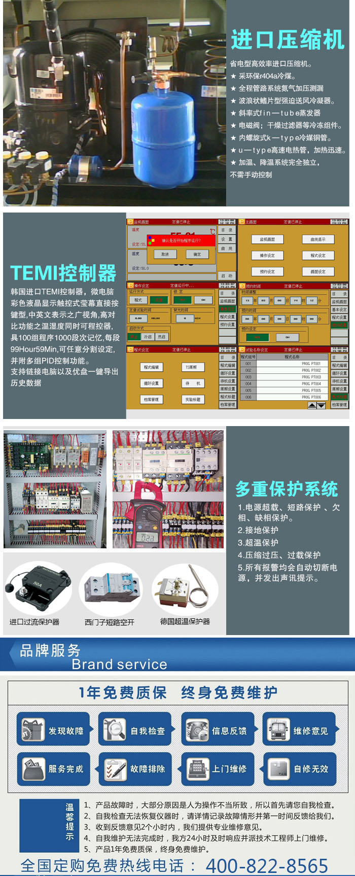 恒溫恒濕進(jìn)口壓縮機(jī)