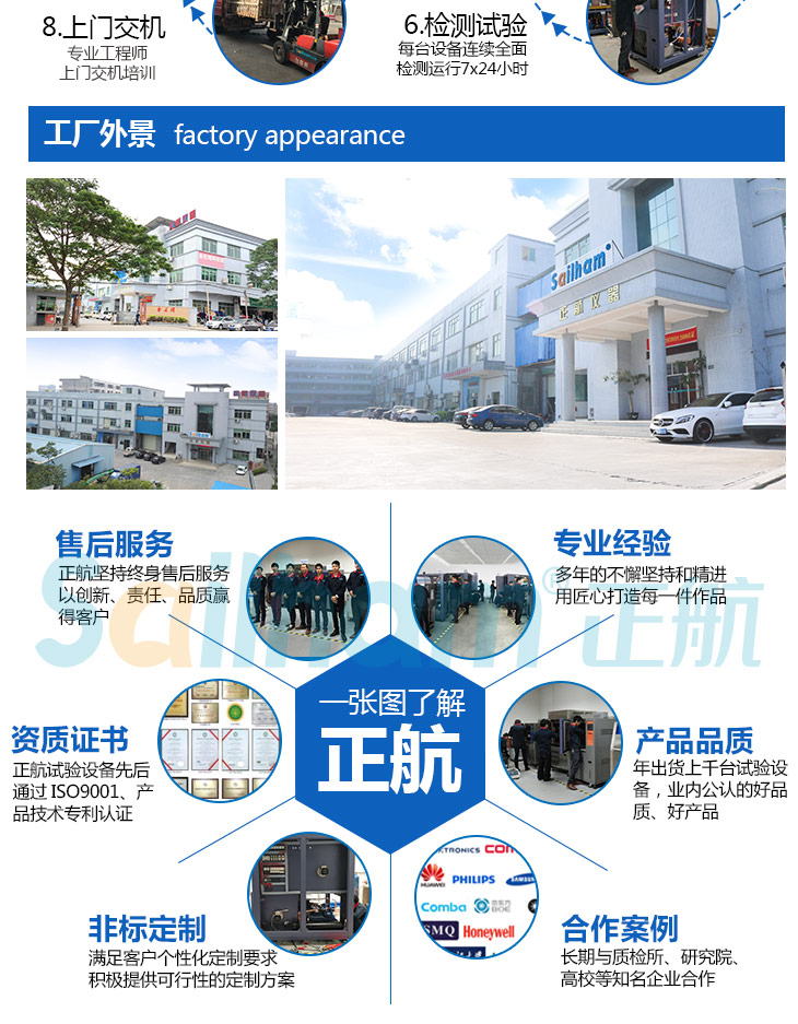 正航儀器用有完善的售后服務他專業(yè)的經(jīng)驗