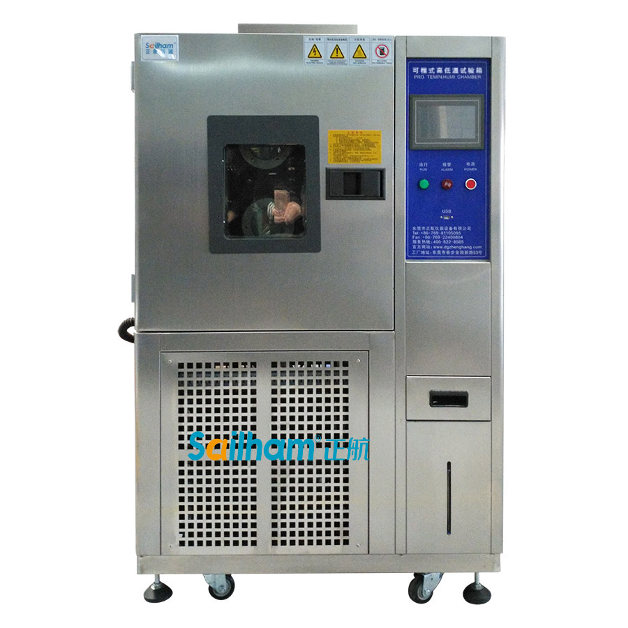 高低溫度試驗(yàn)箱（帶操