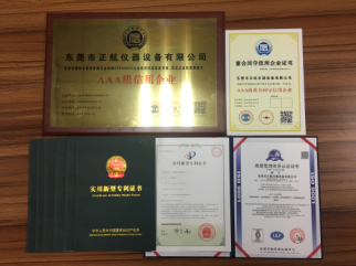 榮獲AAA級(jí)信用企業(yè)、全國儀器設(shè)備行業(yè)AAA級(jí)誠信經(jīng)營示范單位等