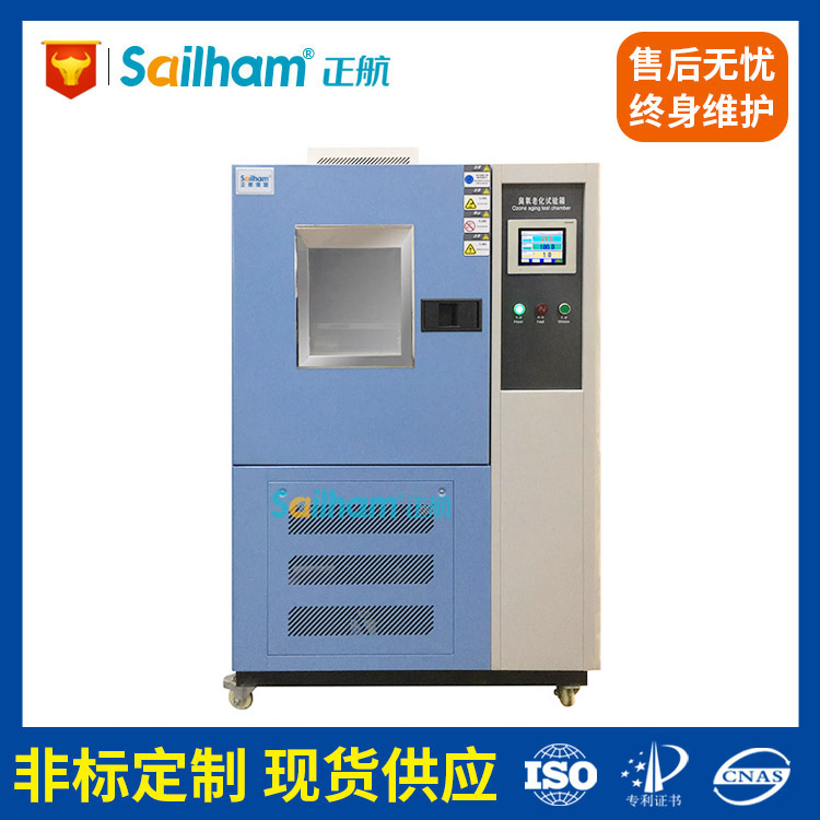 臭氧老化試驗設備新款高清圖
