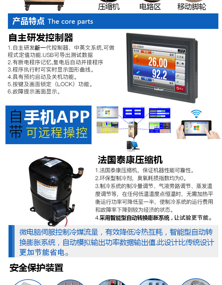 不銹剛恒溫恒濕試驗箱產(chǎn)品特點