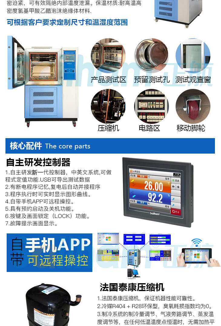 可程式高低溫試驗箱產(chǎn)品特點