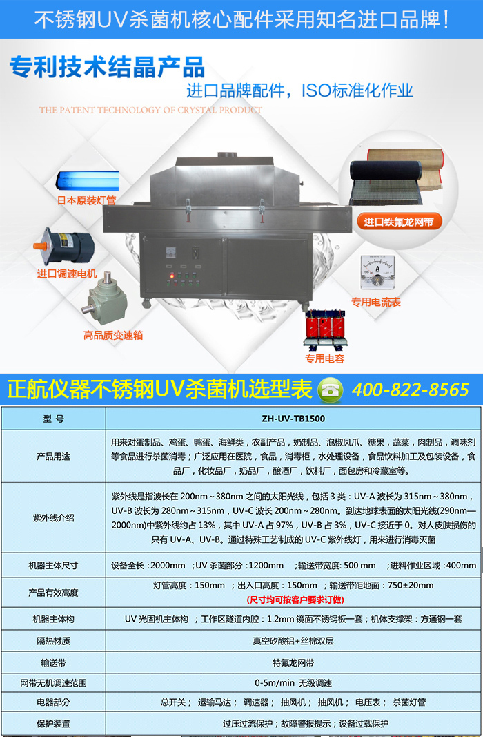 uv老化試驗箱技術參數(shù)