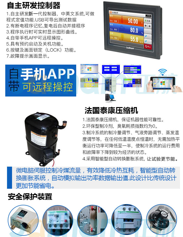 常規(guī)氙燈試驗(yàn)箱配件配置是怎樣的呢