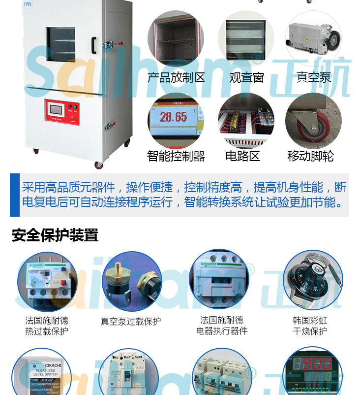 精密真空干燥箱的結(jié)構(gòu)特點(diǎn)