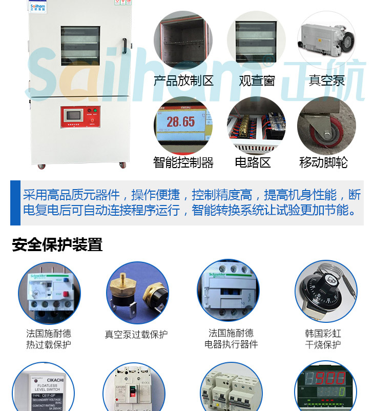 充氮真空烤箱結(jié)構(gòu)特點(diǎn)