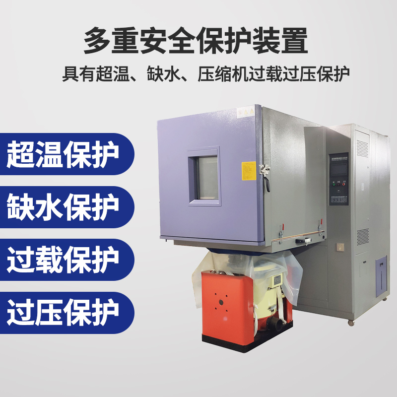 溫濕交變振動(dòng)三綜合試驗(yàn)箱